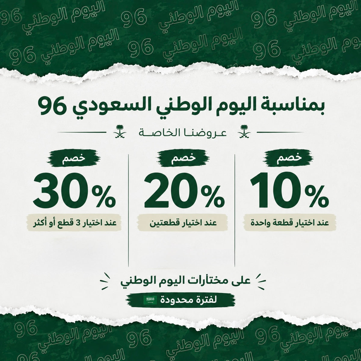 مقاس 42