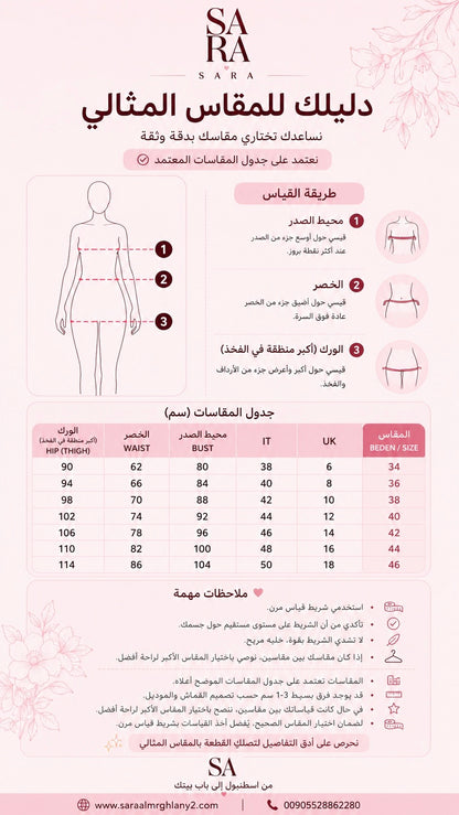 طقم قطعتين