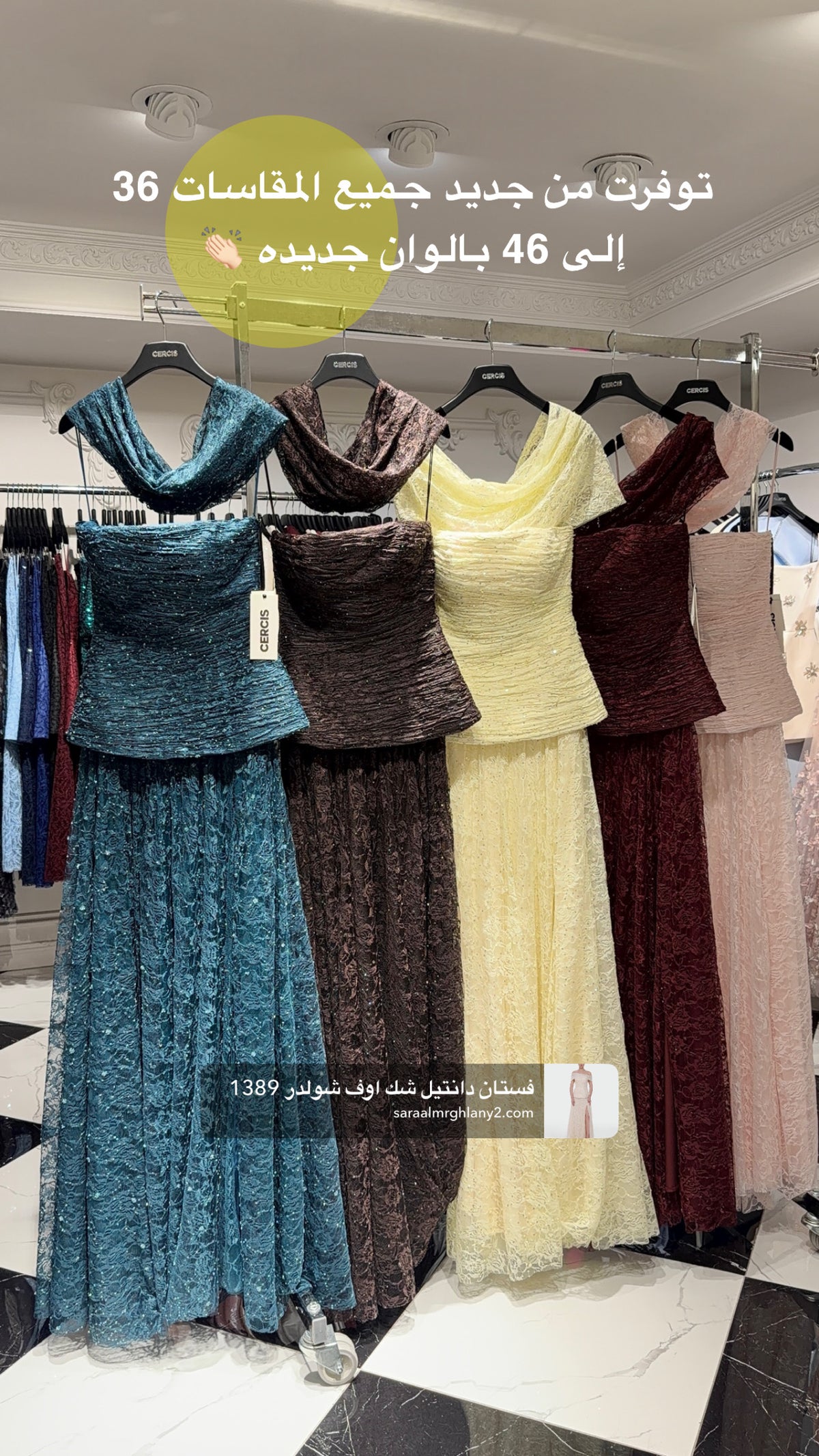فستان دانتيل شك اوف شولدر 1389