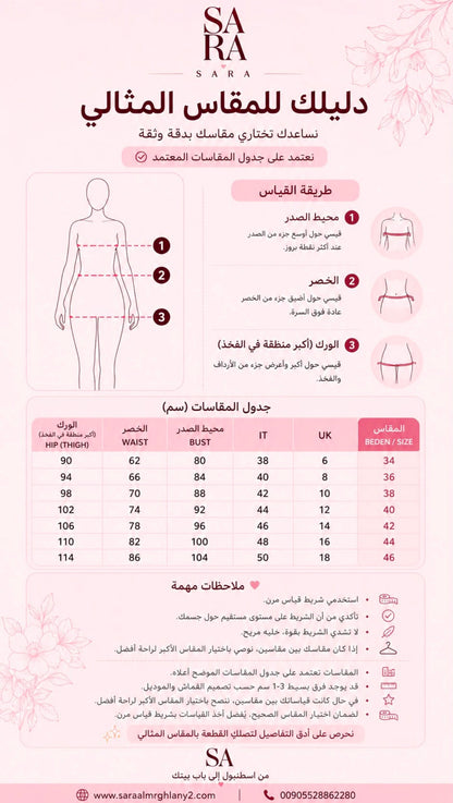 طقم سهرة بحمالات بدون أكمام وتفاصيل ذيل 21033